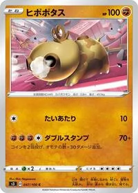 Hippopotas