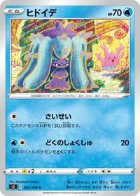 Mareanie