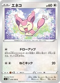 Skitty