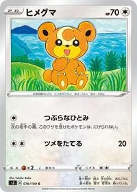 Teddiursa