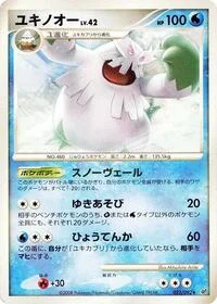 Abomasnow