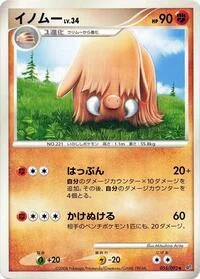 Piloswine