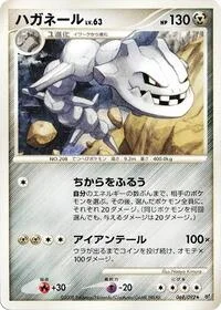 Steelix