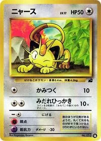 Meowth