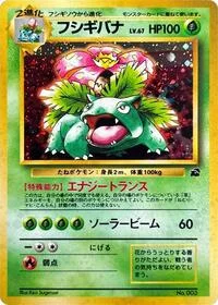 Single kaarten — Intro Pack (Bulbasaur)