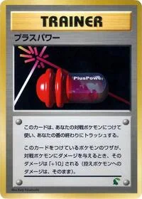 Single kaarten — Intro Pack Neo (Chikorita)