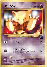 Single kaarten — Intro Pack Neo (Totodile)