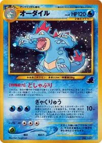 Feraligatr