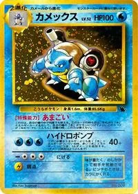 Single kaarten — Intro Pack (Squirtle)