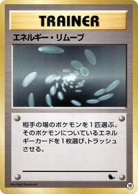 Energy Removal