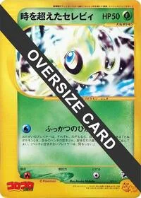 Single kaarten — J Promotional cards