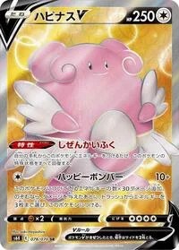 Blissey V