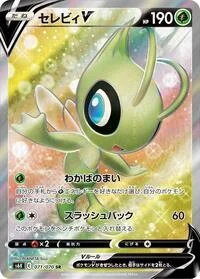 Celebi V