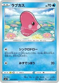 Luvdisc