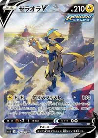 Zeraora V