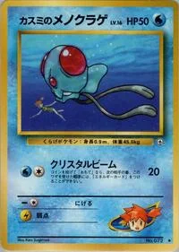 Misty's Tentacool