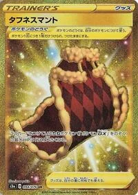 Single kaarten — Legendary Heartbeat