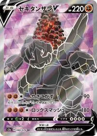 Coalossal V