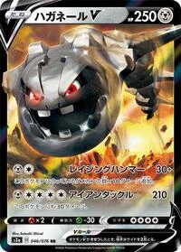 Steelix V