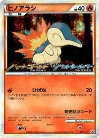 Cyndaquil