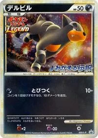 Houndour