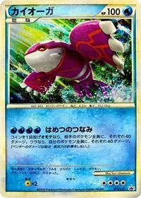 Kyogre