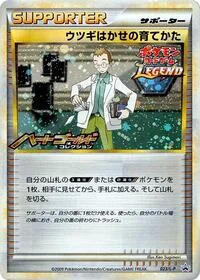 Professor Elm's Training Method