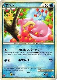 Slowpoke