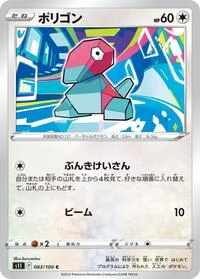 Porygon