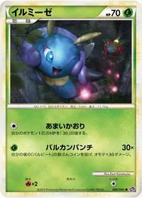 Illumise