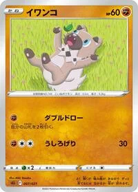 Rockruff