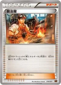 Blacksmith