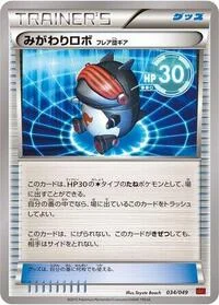Robo Substitute