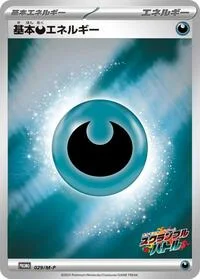 Basic Darkness Energy