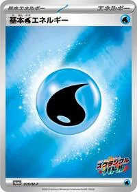 Basic Water Energy