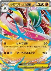 Mega Gallade ex