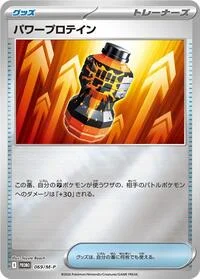 Premium Power Pro - 069/M-P (Mirror Holo)