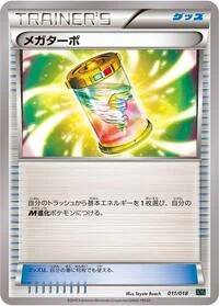 Mega Turbo