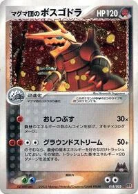 Team Magma's Aggron