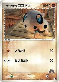 Team Magma's Aron