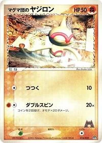 Team Magma's Baltoy