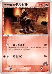 Team Magma's Houndour
