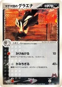 Team Magma's Mightyena