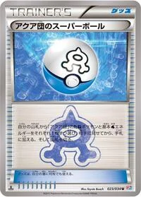 Team Aqua's Great Ball
