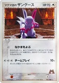 Team Magma's Zangoose