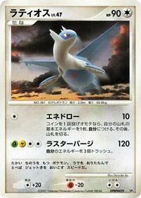 Single kaarten — Magmortar vs Electivire Deck Kit