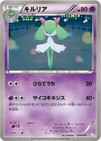 Kirlia