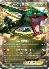 Rayquaza EX