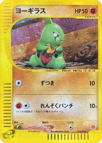 Larvitar