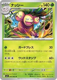 Exeggutor